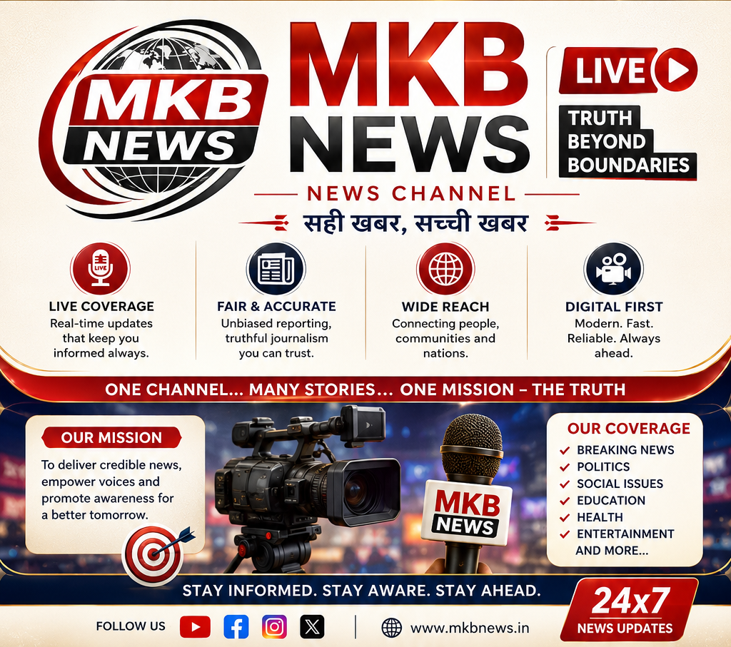 MKB News Portal का शुभारंभ, डिजिटल पत्रकारिता की नई शुरुआत